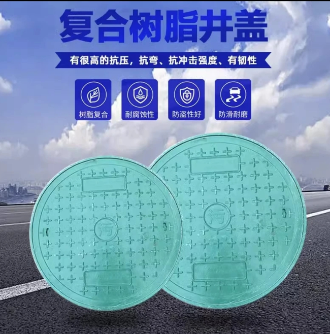 蒲县树脂复合圆井展示